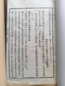 大方广佛华严经疏钞会本，存卷6 7 8 9 10 51 52三册（第3 4 22册）全，精美大铅字模精白宣排印，上海佛教协会原藏。修六叶，缺字有两叶。