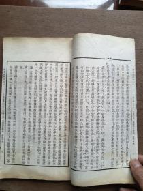 大方广佛华严经疏钞会本，存卷6 7 8 9 10 51 52三册（第3 4 22册）全，精美大铅字模精白宣排印，上海佛教协会原藏。修六叶，缺字有两叶。