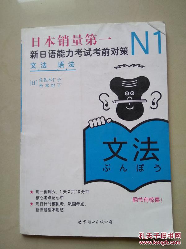 N1语法