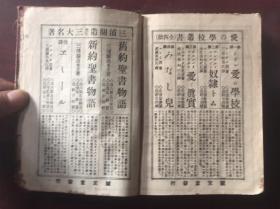 正版    贺芳 自习汉和辞典；一版一印