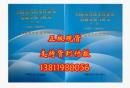 国际农药技术性贸易措施分析与研究 2005-2008 【上下册正版】