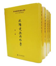 欧阳竟无内外学