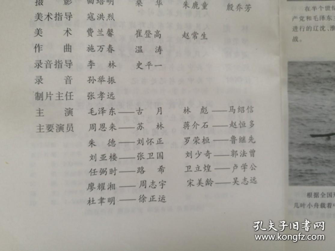 大决战、辽沈战役、平津战役、淮海战役等解放战争历史巨片，七本全套