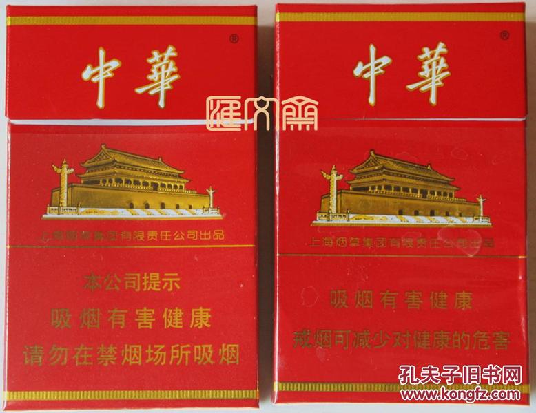 上海烟草集团有限公司出品【中华】牌，“免税专卖”封条 2017年新增：本公司提示“劝阻青少年吸烟禁止中小..”警句标识，与绝版两行警句烟盒-3D立体拆盒烟盒烟标一对走