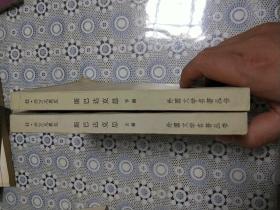 斯巴达克思  网格本(上下册，1982年2月新1版，1982年7月第2次印刷)