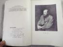 被欺凌与被侮辱的 陀思妥耶夫斯基选集 人民文学出版社 80年1版1印 附原版主要人物卡
