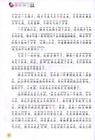 (精装塑封彩图拼音版)中外神话故事