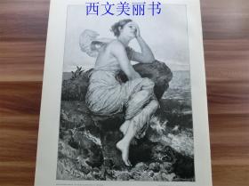 【现货 包邮】1887年木刻木刻版画《失恋》 （Die Verlassene Psyche）  尺寸约41*29厘米（货号 18031）