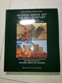 MODERN GREEK ART THE 20th CENTUR （二十世纪希腊现代艺术）