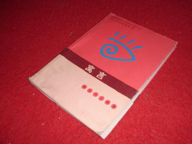 寓言