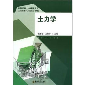 土力学