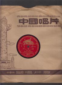 黑胶木唱片:京剧---女起解(七张全)
