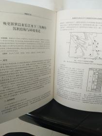 秦蕴珊文选，中国海洋大学出版社出版，海洋地质学文集，全新正版图书。