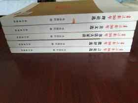 书法报30年：美文选，言论选，理论选，批评选，书法大家谈， 5本合售