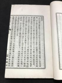 本网唯一 影印太平天国文献 《太平天国官书十种》 王重民编 广东丛书三集本 白纸32开四册全