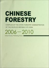 中国林业年鉴（2006-2010）（英文版）