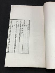 本网唯一 影印太平天国文献 《太平天国官书十种》 王重民编 广东丛书三集本 白纸32开四册全