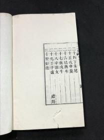 本网唯一 影印太平天国文献 《太平天国官书十种》 王重民编 广东丛书三集本 白纸32开四册全