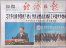 2017年12月2日  经济日报  出席中国共产党与世界政党高层对话会开幕式并发表主旨演讲 携手建设更加美好的世界 在中国共产党与世界政党高层对话会上的主旨演讲2017年12月1日  北京