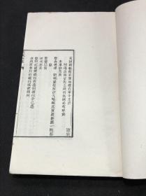 本网唯一 影印太平天国文献 《太平天国官书十种》 王重民编 广东丛书三集本 白纸32开四册全