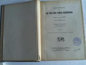 Documents sur les Tou-Kiue (Turcs) occidentaux   西面突厥志