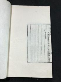 本网唯一 影印太平天国文献 《太平天国官书十种》 王重民编 广东丛书三集本 白纸32开四册全