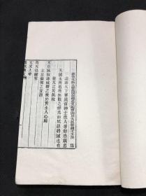 本网唯一 影印太平天国文献 《太平天国官书十种》 王重民编 广东丛书三集本 白纸32开四册全