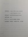 民国国民党经济部长刘航琛讲述-- 详述了蒋介石与四川军阀刘湘之间时分时合的微妙关系，是研究民国军阀史的重要史料。作者还重点回忆了本人在台湾与国民党当局之间一场长达数十年的官司，反映了国民党退守台湾初期的政局。赞王陵基四、入幕刘湘五、四川初为中央效力六、刘湘统一四川与“剿共”七、四川与中央隔阂之由来八、裁军与抗战九、刘湘逝世前对中央的建议十、刘湘死后的四川政局十一、担任中央政府工作