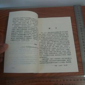 绝版中医库存书神方仙方灵验方 有献方秘方352个，阳痿疝气梅毒骨折流产感冒百日咳鼻出血等内外妇儿188种病 值得收藏学习k44