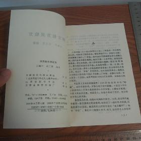 绝版中医库存书神方仙方灵验方 有献方秘方352个，阳痿疝气梅毒骨折流产感冒百日咳鼻出血等内外妇儿188种病 值得收藏学习k44