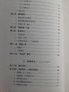 灵甫号驱逐舰长 ，国防部第五厅副厅长郑天杰讲述： 国民党海军的内部争斗，海军在抗战期间的作者情形，激八二三台海之战；第二讲 马尾负笈 一、海军艺术学校 二、海军学校 三、航空班 四、航海班 第三讲 舰课巡洋 一、应瑞舰练习--九一八、一o二八 二、南京水鱼雷营 三、通济练习舰南巡 四、应瑞舰见习-- （一）地中海、黑海巡航 （二）西印度群岛巡航 （三）北海、波罗的海巡航 （四）英伦群岛巡航