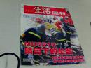 三联生活周刊 2004年第48期   总314期【大16开平装】