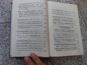 体育运动文件选编 1949――1981