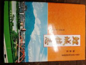 中华人民共和国福建省仙游县鲤城镇志a16-4