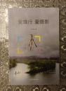 爱旅行 爱摄影