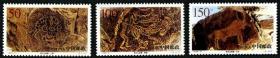 1998--21 贺兰山岩画特种邮票1套3枚