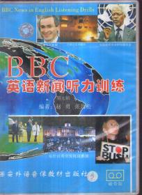 BBC英語(yǔ)新聞聽(tīng)力訓(xùn)練（第七輯 帶兩盤(pán)磁帶）