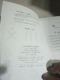 小学生课堂好作文 四年级,