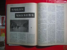 中国改革 1994年1.4.5.7 共四期