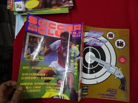 SOCCER CLUB FOOTBALL MAGAZINE VOL.16