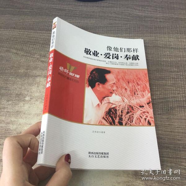 榜样的力量·像他们那样：成长·学习·创新