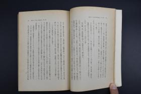 （甲6560）《蒙古的欧洲远征》1册全 蒙古帝国西方疆域图 蒙古军波兰入侵图 包括成吉思汗讨伐中央亚细亚、哲别速不台拔都远征俄国、入侵波兰德国、拔都攻击、西方人来到东方、旭烈兀征讨西亚、金帐汗入侵波兰等8章