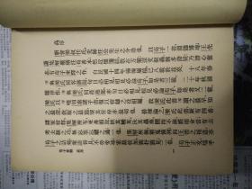 【民国原版】梁启超之胞弟梁启雄的力作《荀子柬释》【1936年商务印书馆初版  精装一厚册全】