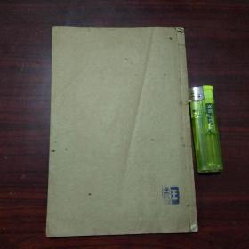 外科正宗（卷10-卷12）