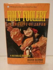日本笑的艺术史及研究 Holy Foolery In The Life Of Japan A Historical Overview by Higuchi Kazunori （日本研究）英文原版书