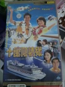 《十万吨情缘》二十集香港电视连续剧20碟装VCD