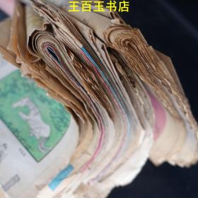 讽刺与幽默 报纸（八九十年代的一堆合售）