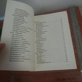 仅印1千册当代中医临证心得 有山东名医大量医案验方心得等 品好库存书