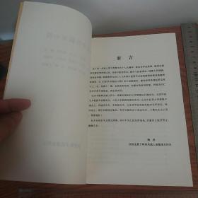 仅印1千册当代中医临证心得 有山东名医大量医案验方心得等 品好库存书