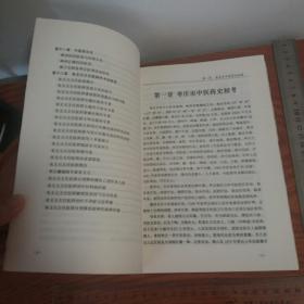 仅印1千册当代中医临证心得 有山东名医大量医案验方心得等 品好库存书